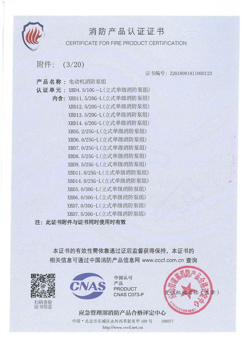 企業(yè)榮譽資質(zhì)